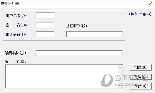 新用户注册