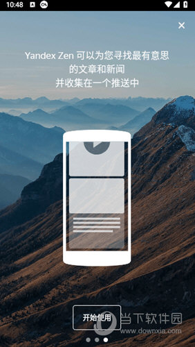 俄罗斯引擎浏览器下载app中文版