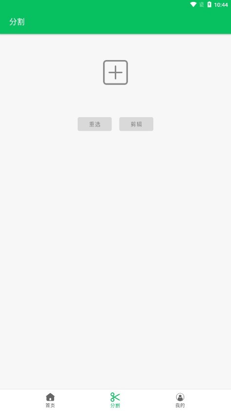 云秒剪app官方下载 V1.6.6 安卓版截图4