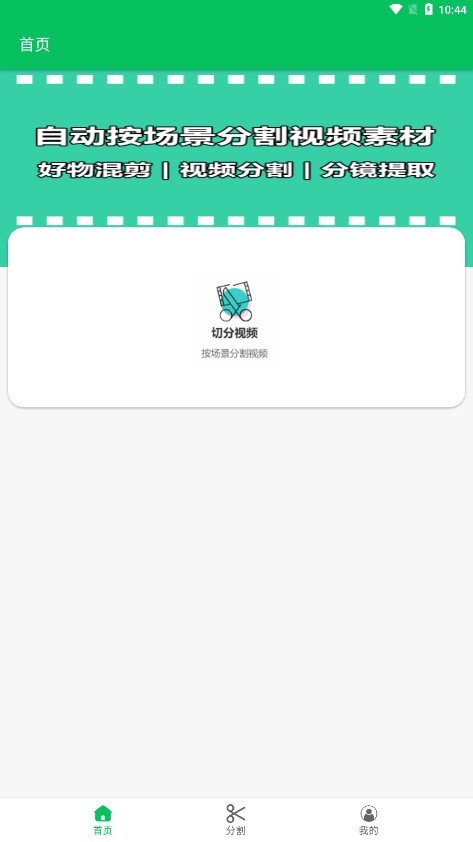 云秒剪app官方下载 V1.6.6 安卓版截图3