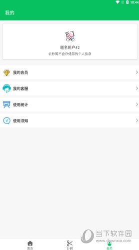 云秒剪app免费版下载安装最新版