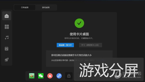 想天工作台