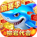 捕鱼大作战3D版最新版本 V1.0.0 安卓版
