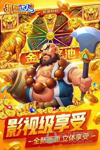 久鼎托盘APP