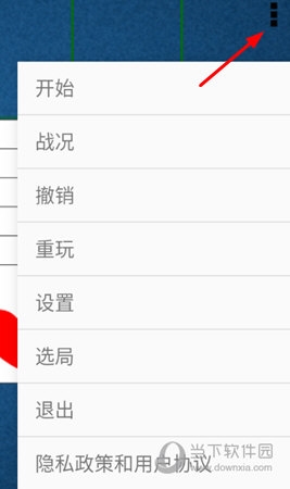 游戏菜单