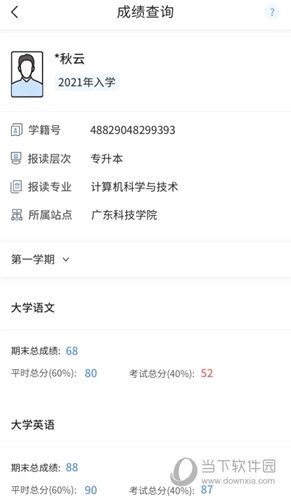 博学BXapp