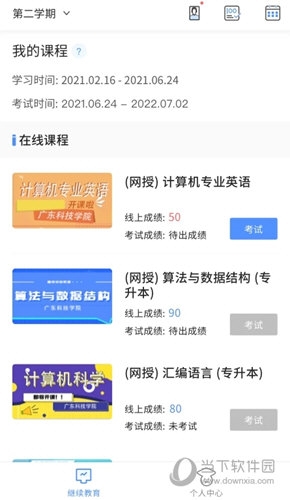 博学BXapp