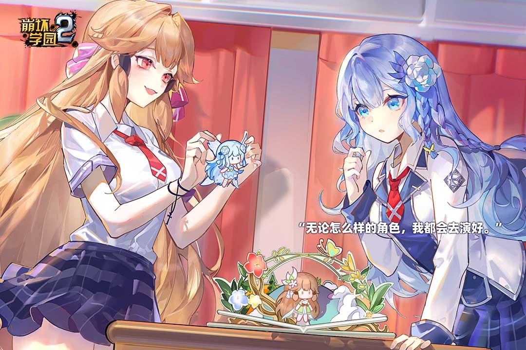 崩坏学园2官服 V10.1.8 安卓最新版截图1