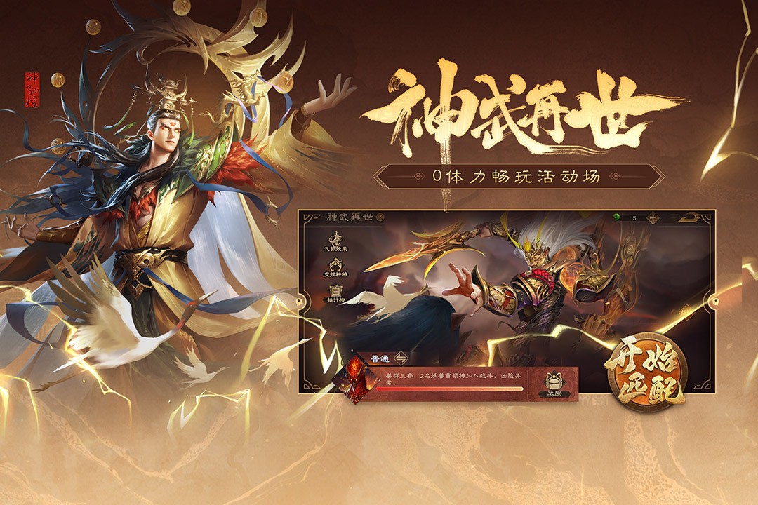 三国杀OL互通版官服 V3.5.5.1 安卓最新版截图3
