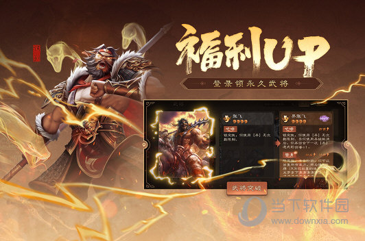 三国杀OL互通版