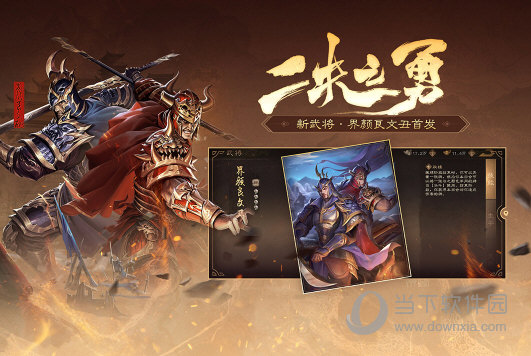 三国杀OL互通版