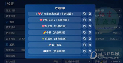 月光宝盒