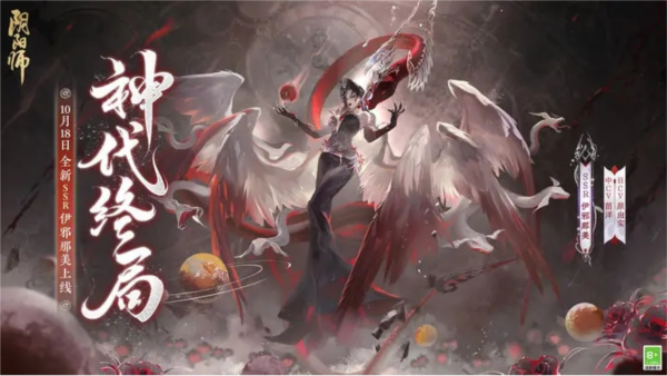 阴阳师官服 V1.7.61 安卓最新版截图1