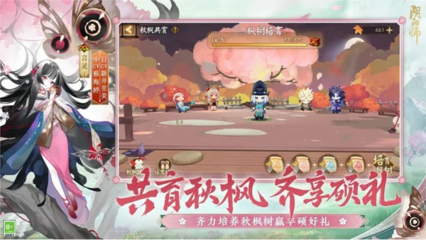 阴阳师官服 V1.7.61 安卓最新版截图5