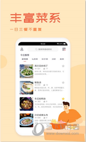 外婆美食菜谱