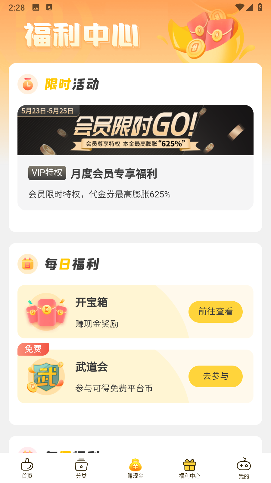 0氪手游APP V1.15.0 安卓最新版截图2