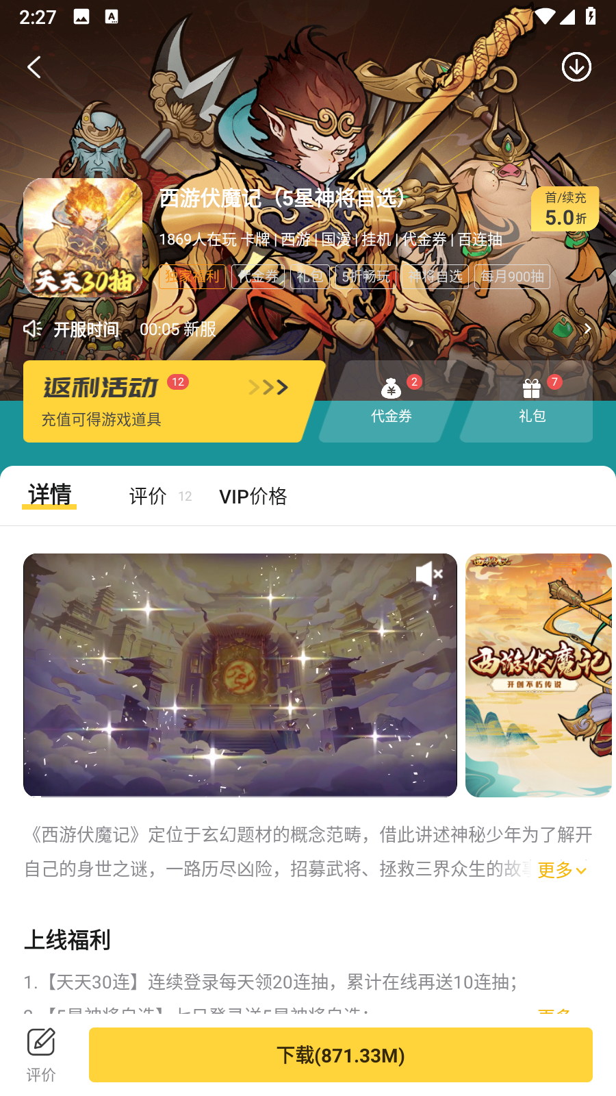 0氪手游APP V1.15.0 安卓最新版截图5