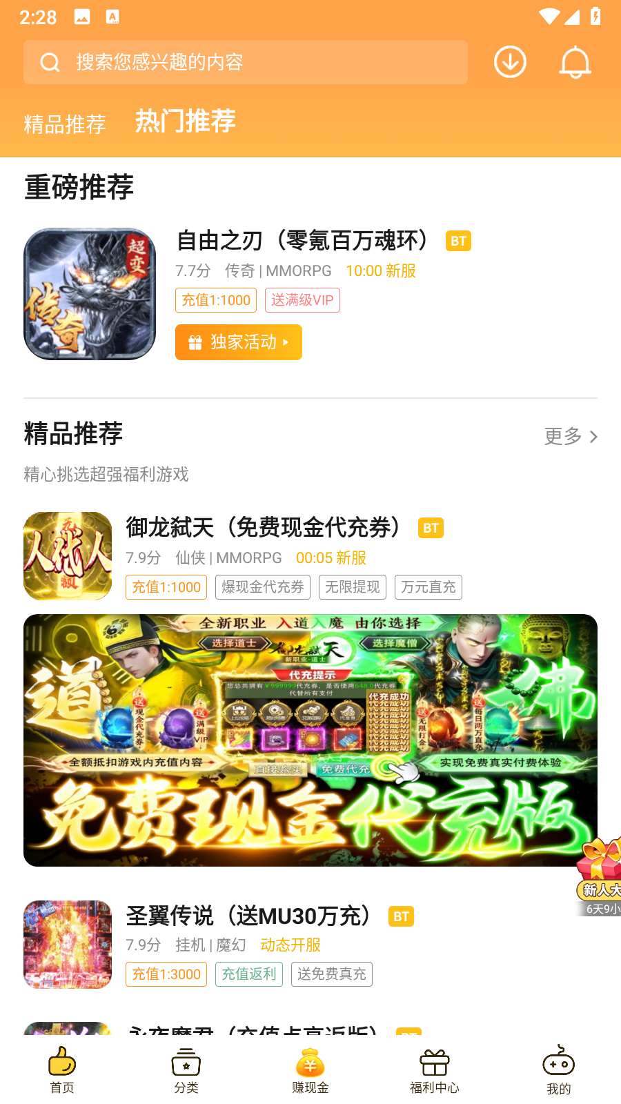 0氪手游APP V1.15.0 安卓最新版截图3