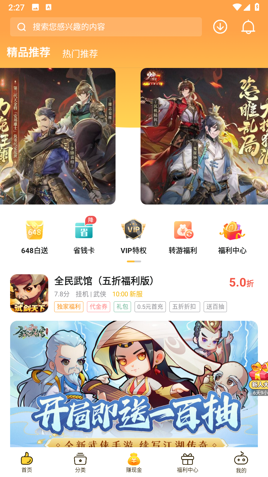 0氪手游APP V1.15.0 安卓最新版截图4