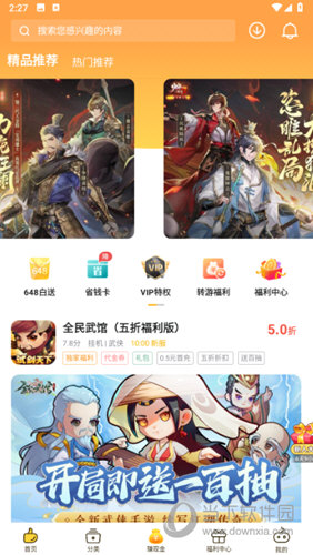 0氪手游平台app
