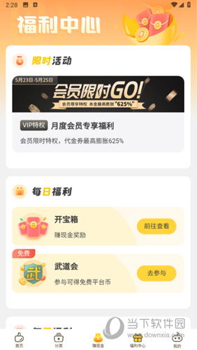 0氪手游平台app