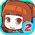 皇后成长计划2正版手游 V1.1.5 安卓版