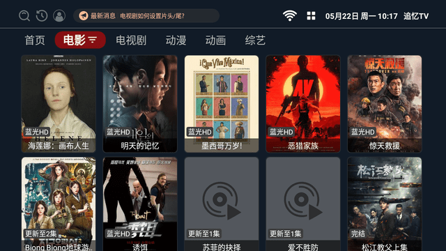 追忆TV电视直播软件 V2.1.230512 安卓版截图1
