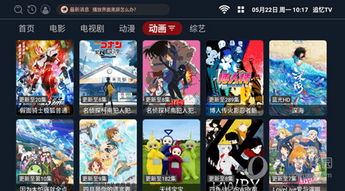 追忆电视直播软件下载
