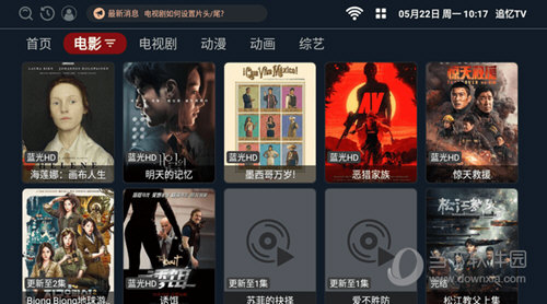 追忆电视直播软件下载