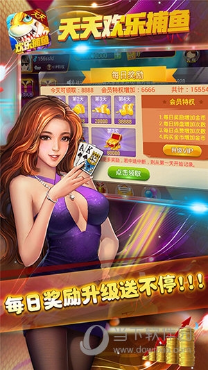 智慧溧水APP