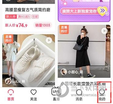 蘑菇街怎么开启订单提醒