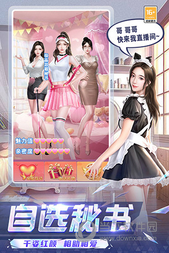 个性服装定制网APP