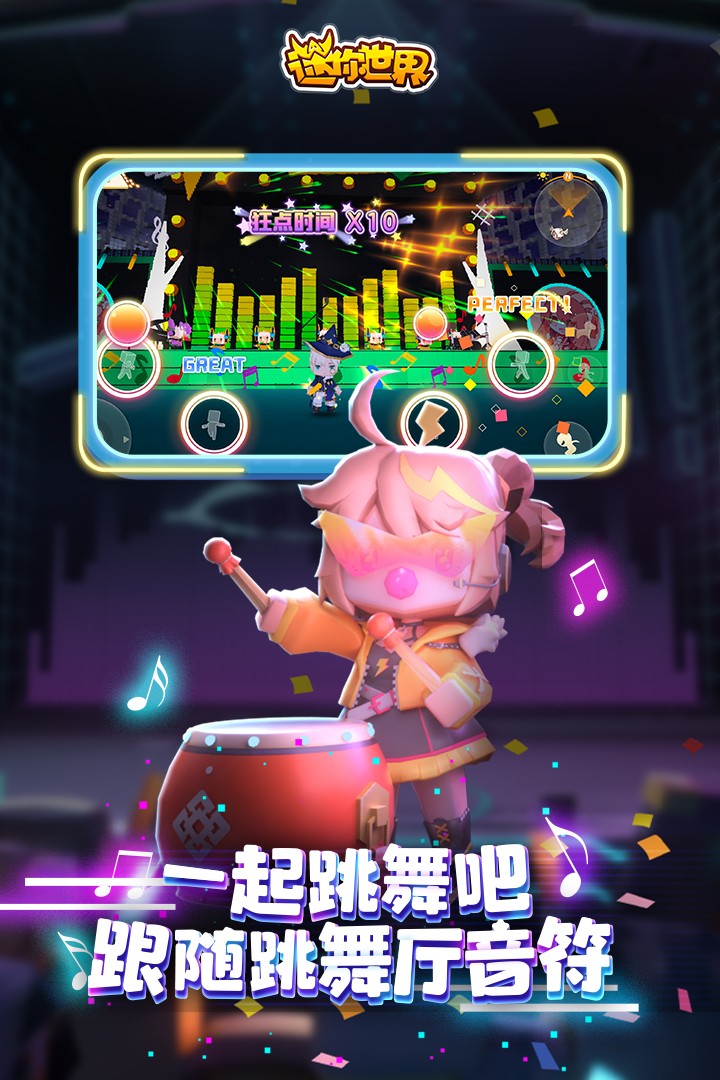 迷你世界2021年版本 V1.25.17 安卓版截图1