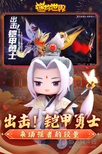 迷你世界2021版本下载安装