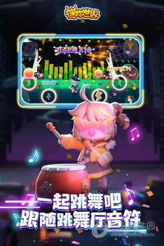 迷你世界2021版本下载安装