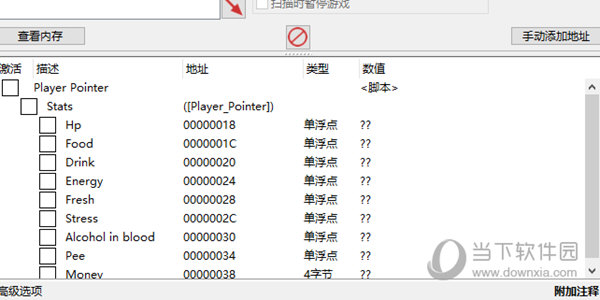 最后的假期游戏修改器