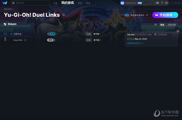 游戏王决斗连盟修改器Wemod版