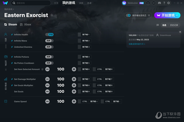 斩妖行修改器 V1.0 MrAntiFun版