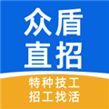 众盾直招