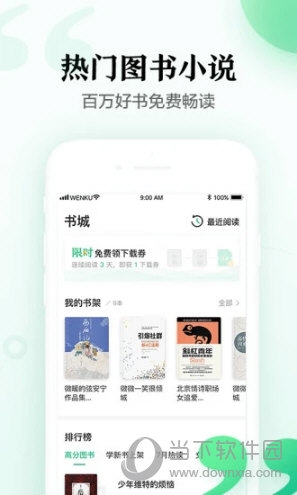 百度文库