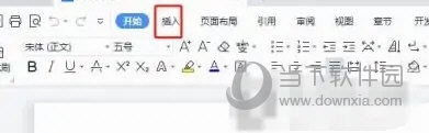 WPS2019怎么插入封面1