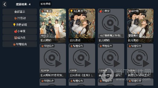 多米TV V2.1.230522 安卓版截图1