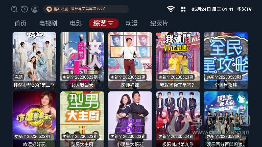 多米TV V2.1.230522 安卓版截图3