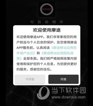 摩途导航APP