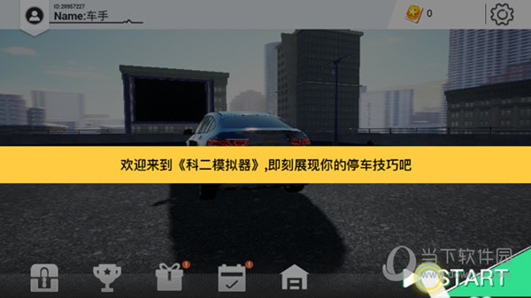 全彩助手app下载截图2