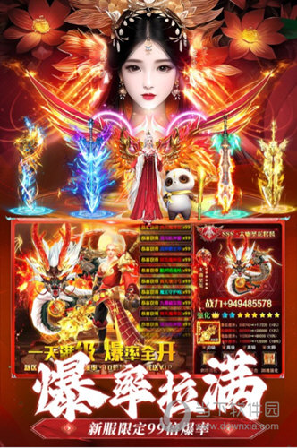 上古修仙魅族版
