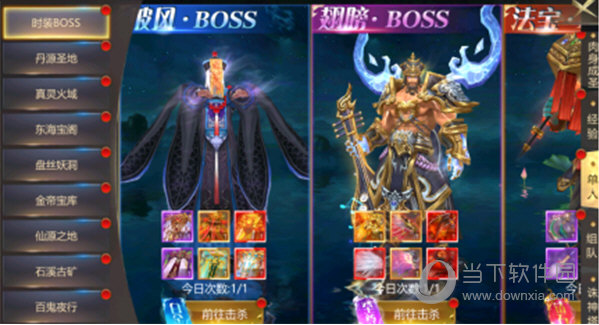 时装boss
