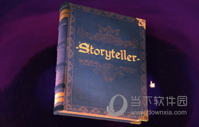 讲故事的人游戏升级未加密补丁