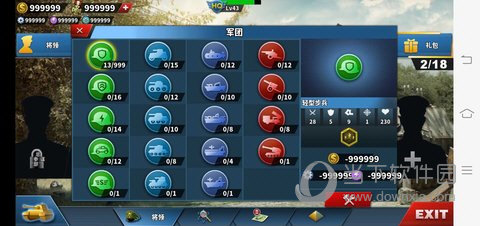 校园帮呗APP