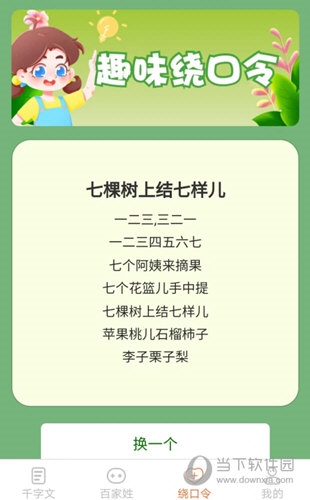 达达星球